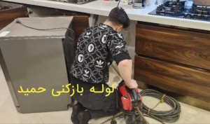 هزینه تخلیه چاه با مالک است یا مستاجر؟