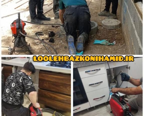 رفع گرفتگی لوله با ماسه