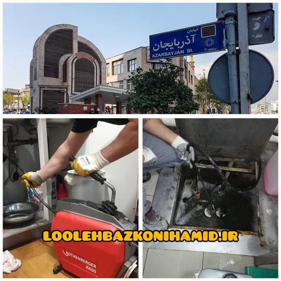 لوله بازکنی در خیابان آذربایجان