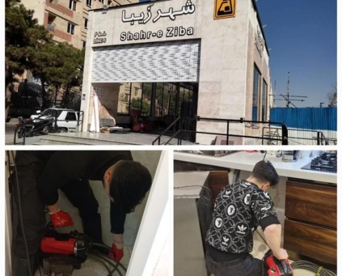 لوله بازکنی شهر زیبا