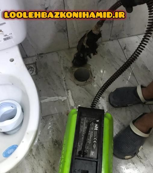 لوله بازکنی در الهیه لوله بازکنی در الهیه