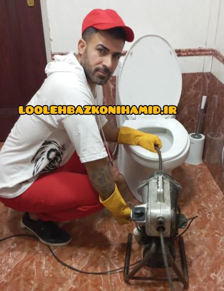 لوله بازکنی ولیعصر لوله بازکنی ولیعصر