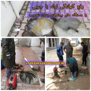 گرفتگی لوله فاضلاب با چربی