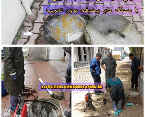گرفتگی لوله فاضلاب با چربی
