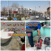 لوله بازکنی گیشا