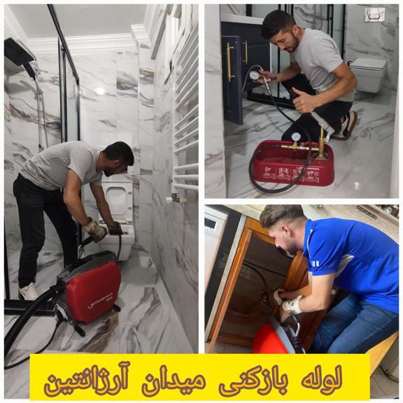 شماره لوله بازکنی میدان آرژانتین شماره لوله بازکنی میدان آرژانتین