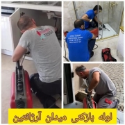 لوله بازکنی میدان آرژانتین