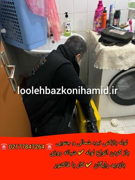 لوله بازکنی نبرد 