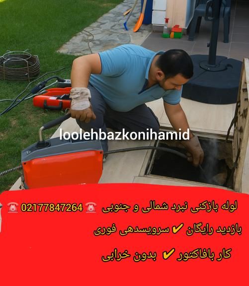 لوله بازکنی نبرد